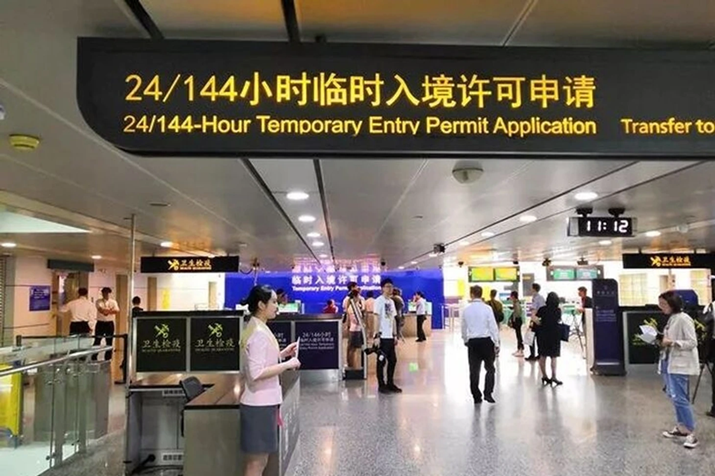 Airport transit area sign