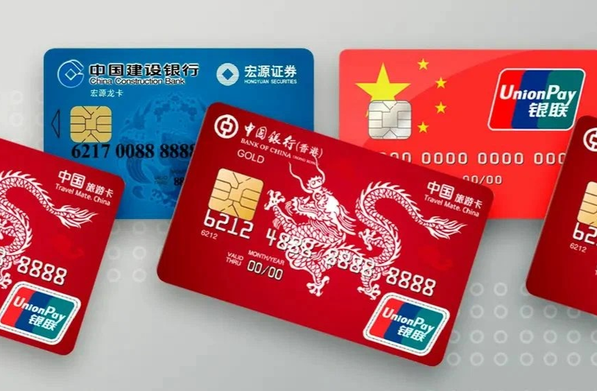 Close-up of a UnionPay card with Chinese characters