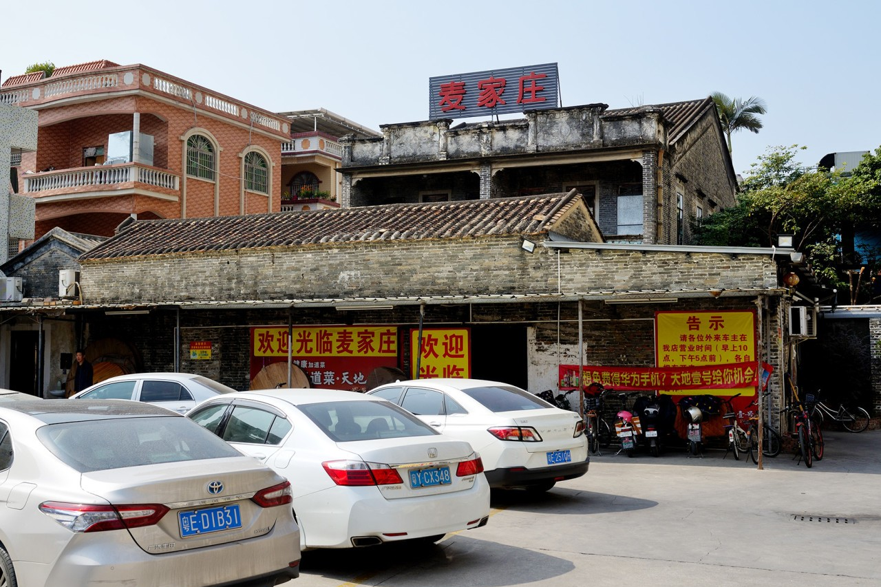  Exterior or inviting entrance of Mai Jia Zhuang Restaurant