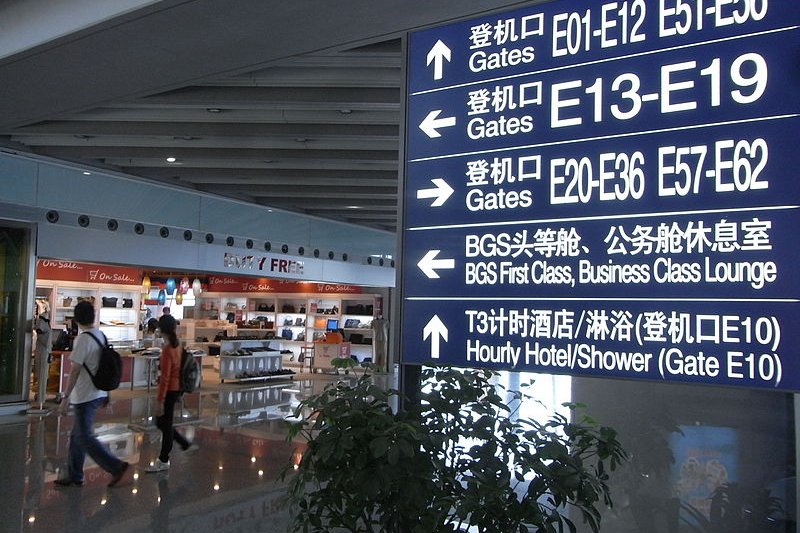 Modern Chinese airport arrival hall with clear signage in Chinese and English