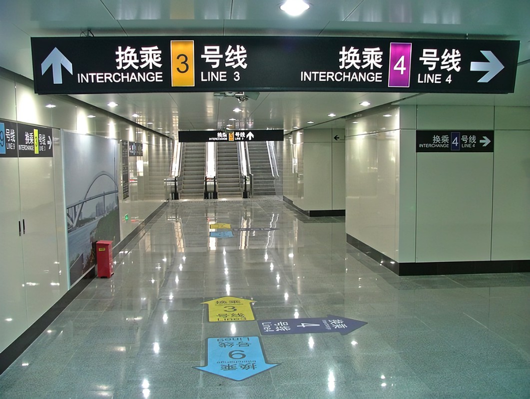Modern Chinese subway station with clear signage in Chinese and English