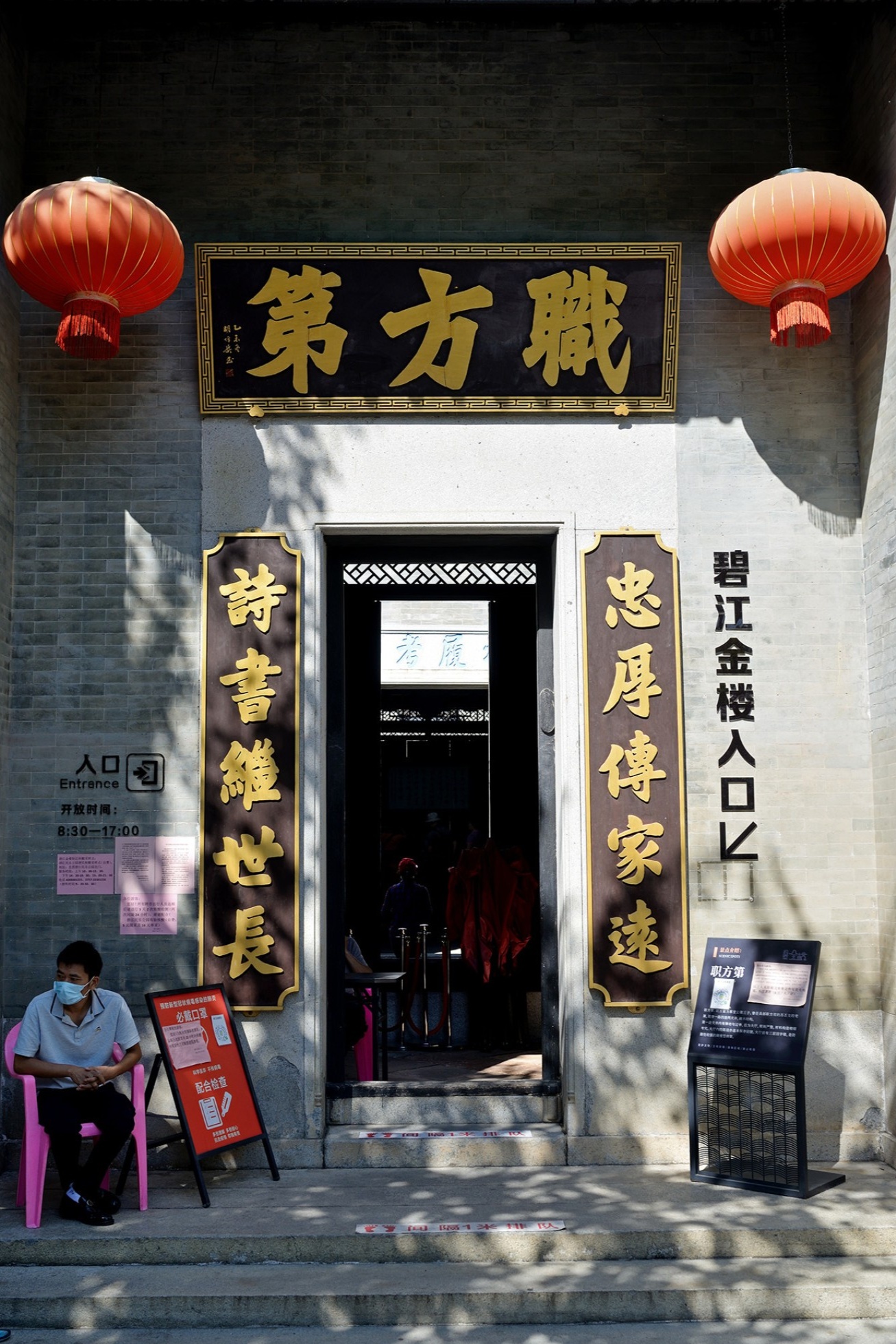  A shot of the main entrance to the Zhifang Di estate
