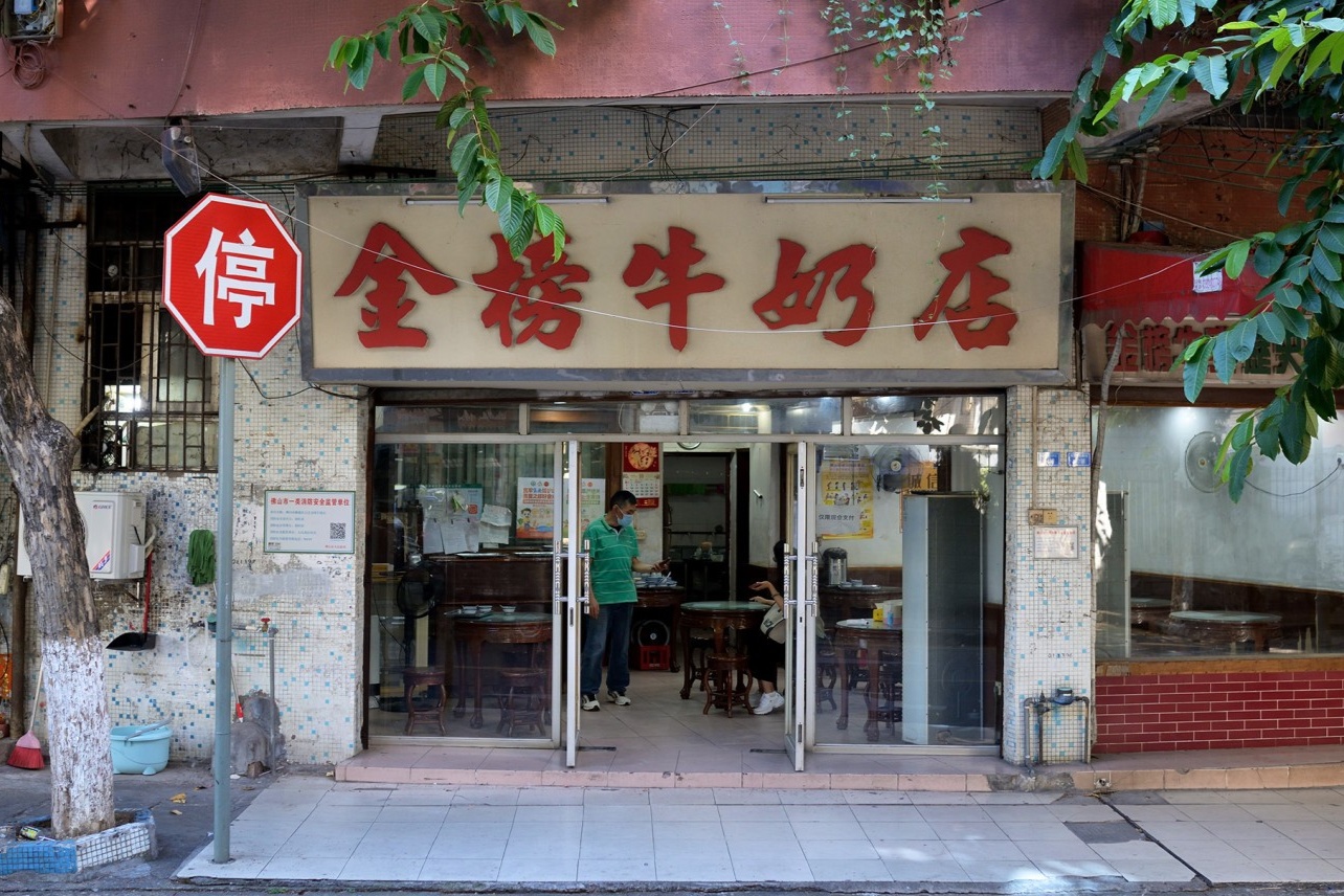  The extremely simple, almost spartan storefront of Jinbang Milk Store