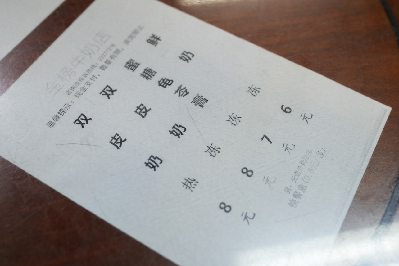  The handwritten menu on the wall