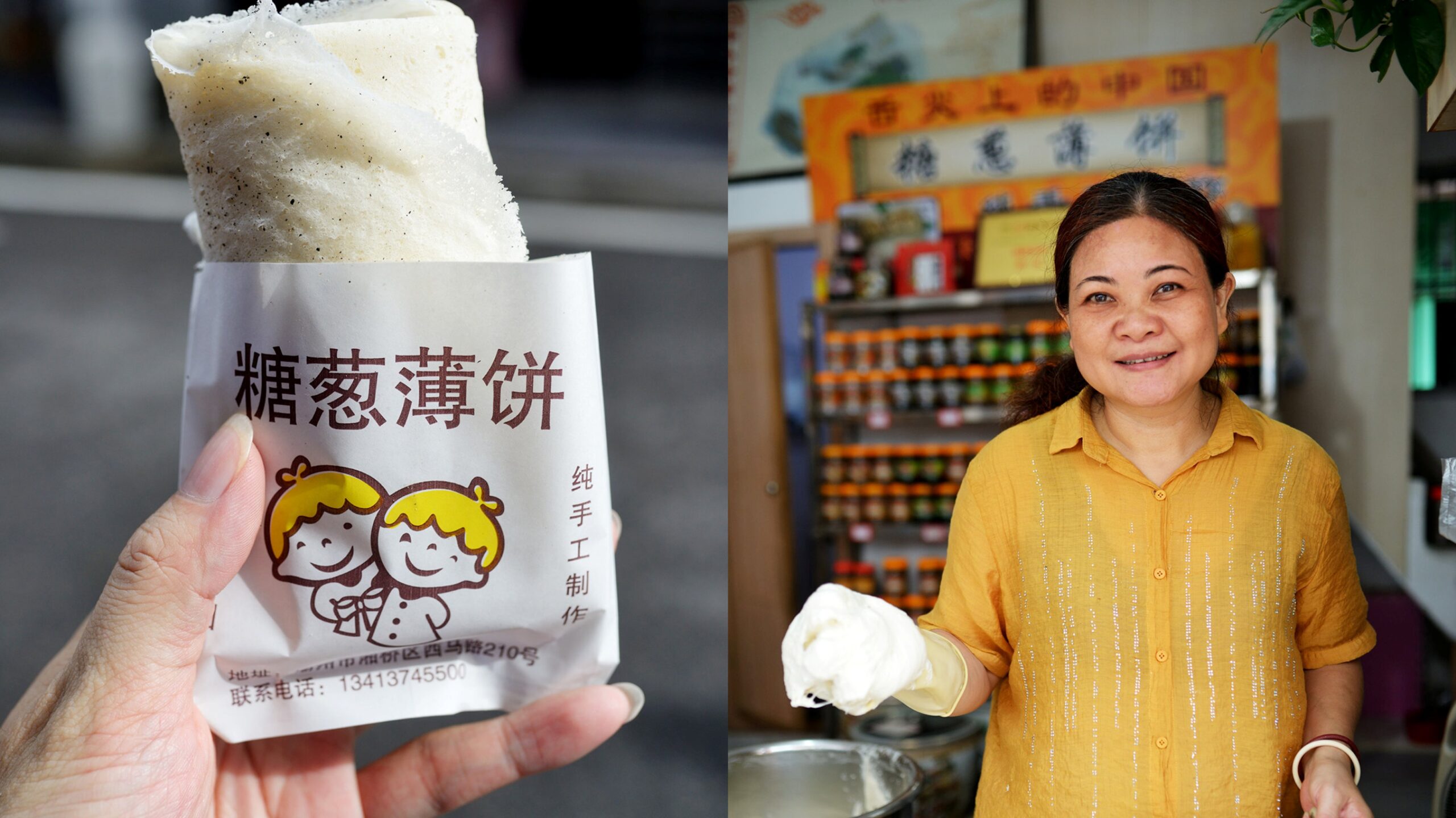  A shot of the finished Sugar Scallion Pancake