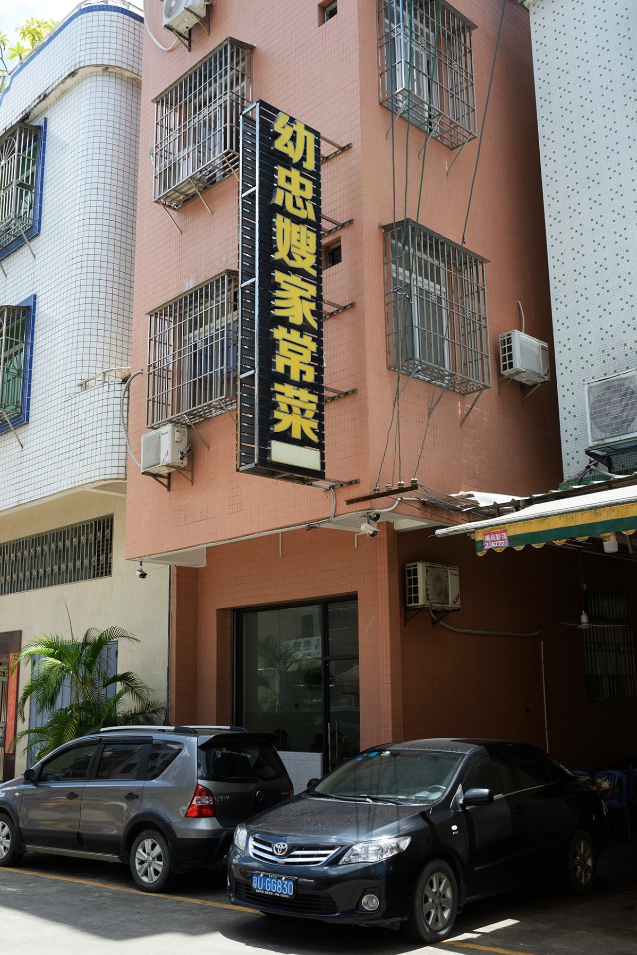  A vertical shot showing the humble