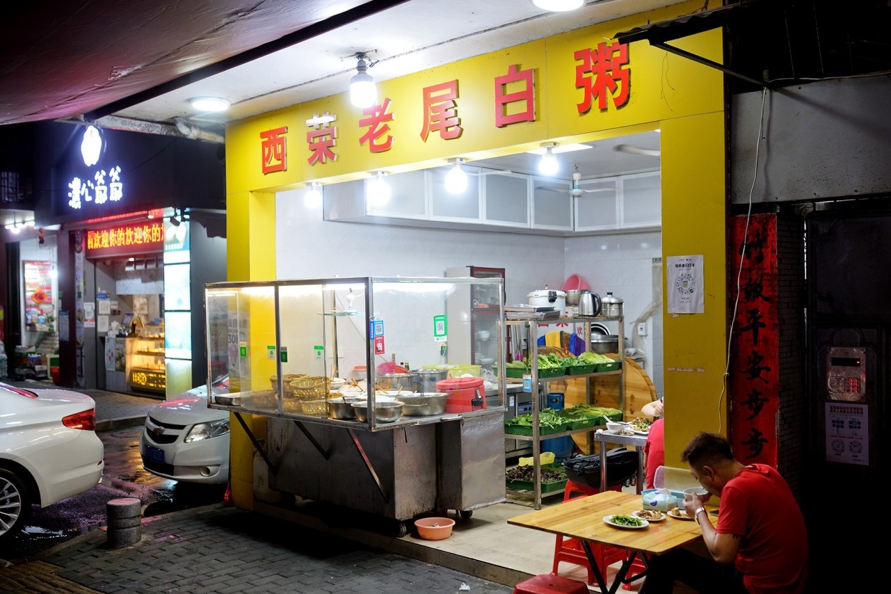  An atmospheric shot of Xirong Laowei