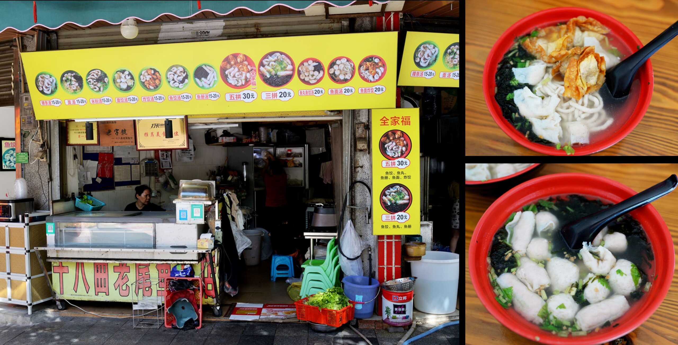  The humble storefront of Shibaqu Laowei