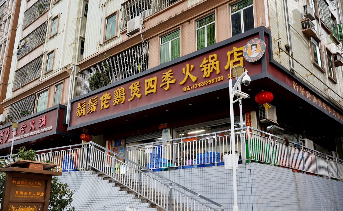 Exterior of Hu Xu Lao Chicken Pot flagship store in Huanggang Village, Shenzhen