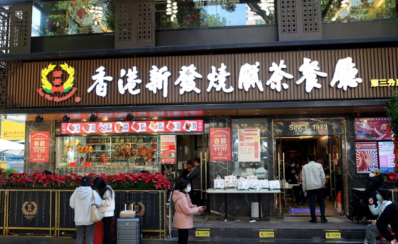 Exterior of Hong Kong Sun Fat Roast & Cha Chaan Teng in Shuiwei, Shenzhen