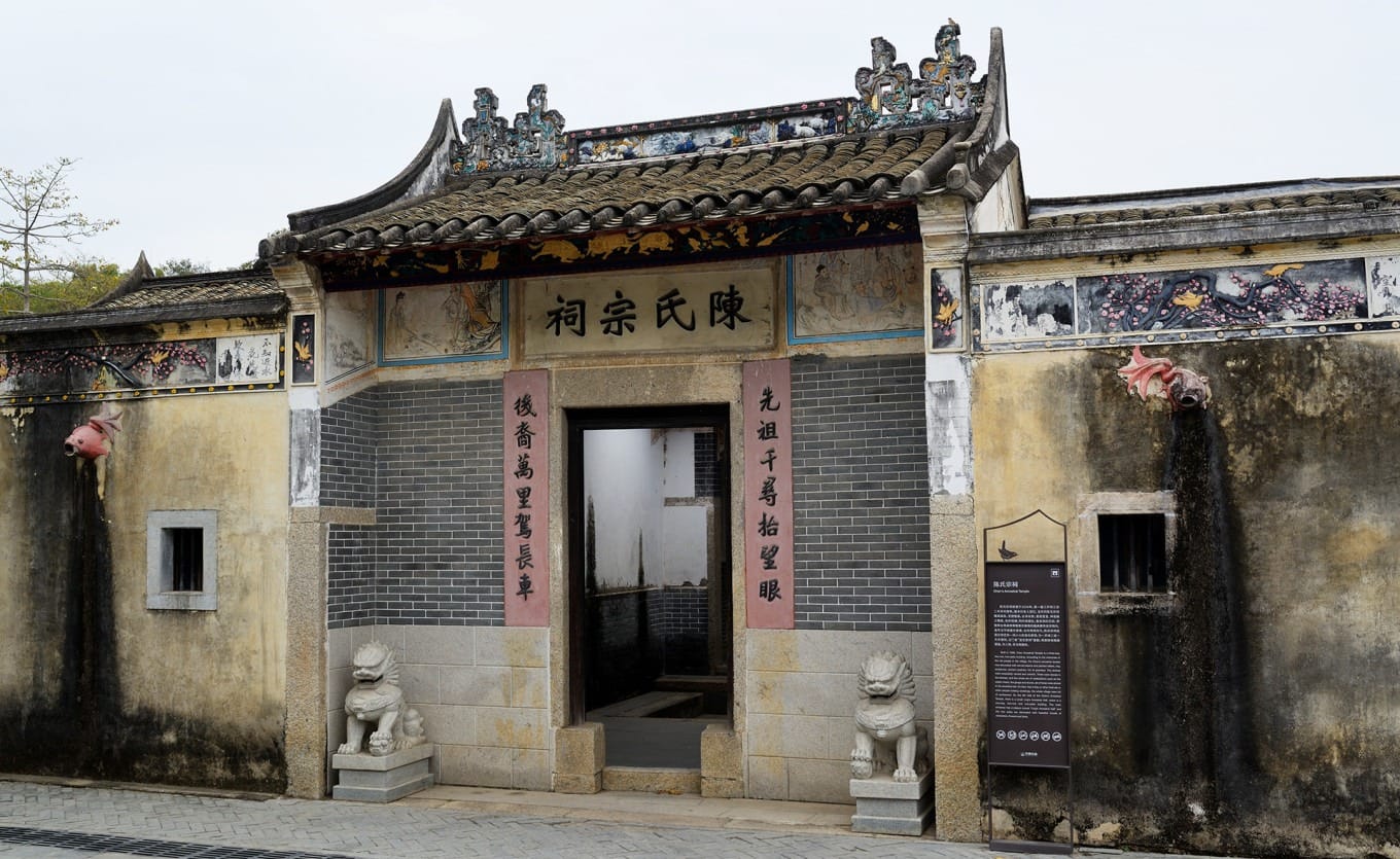 Chen Clan Ancestral Hall built in 1926 inside Xinweichang village