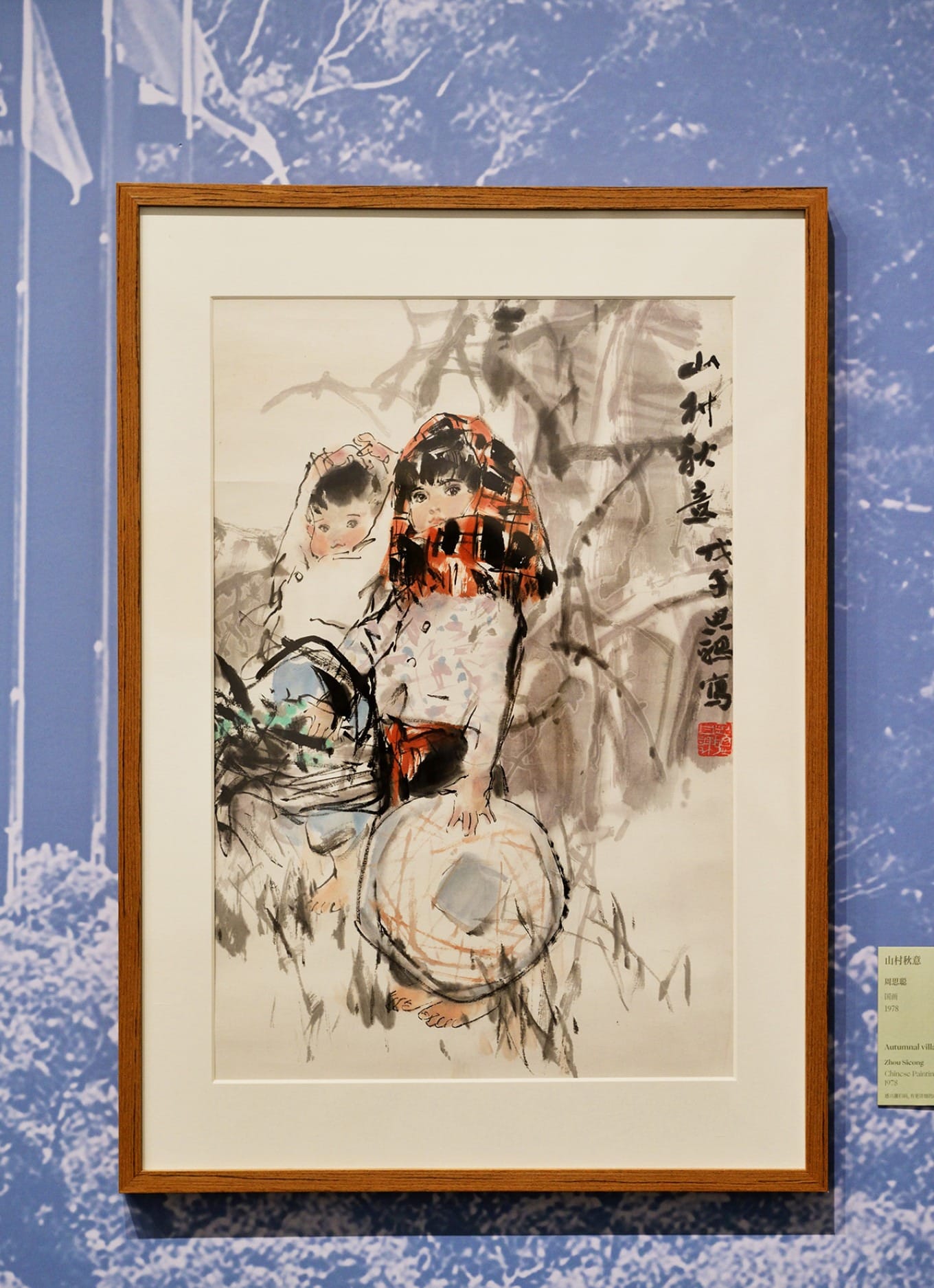 Zhou Sicong ink painting Autumn in a Mountain Village