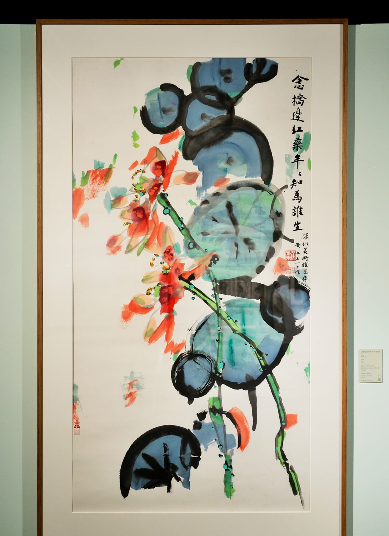 Ink painting by Huang Yongyu displayed at Shenzhen Art Museum