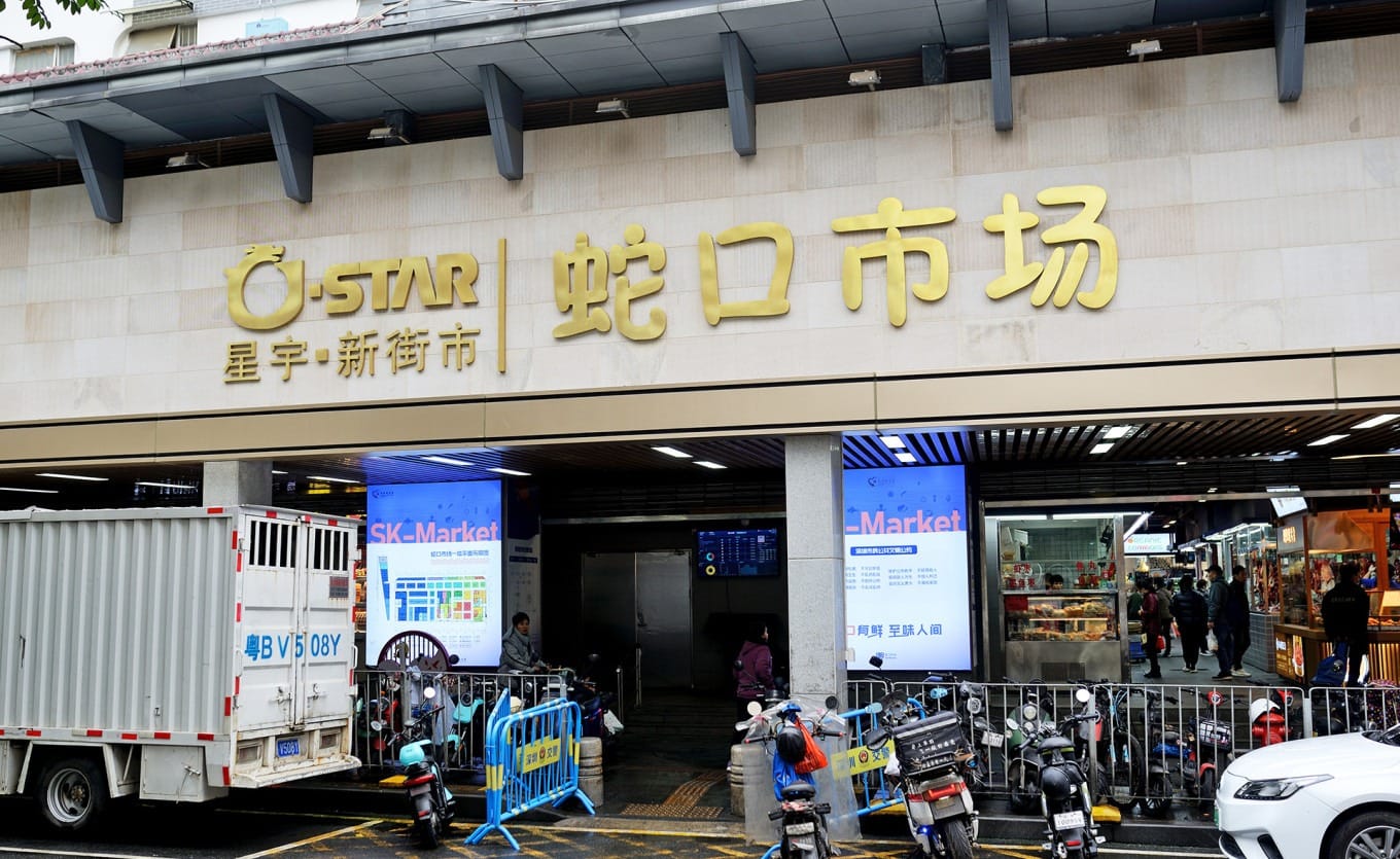Exterior view of Shekou Market in Shenzhen, a major seafood market near Shekou Fishing Port