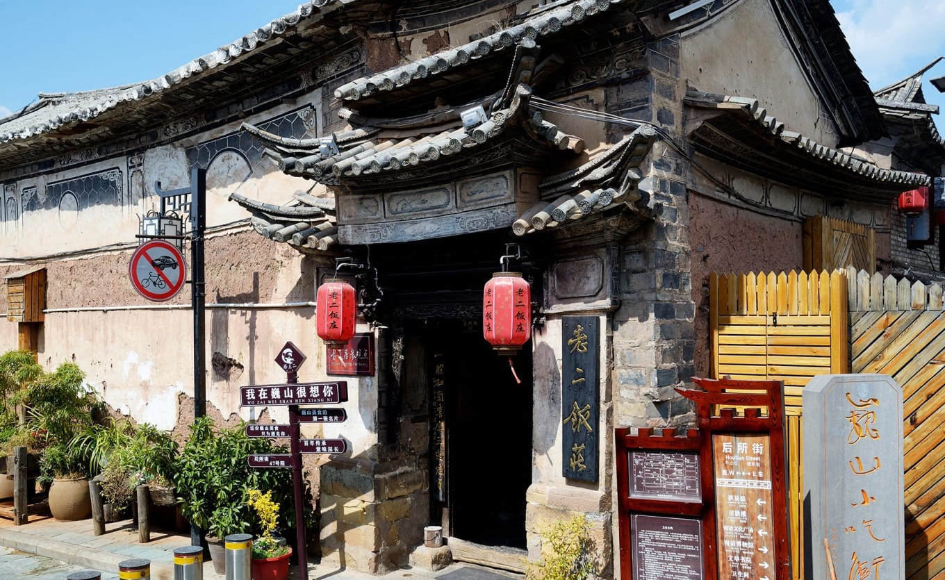 Lotus leaf-wrapped chicken dish at Lao Er Fan Zhuang restaurant