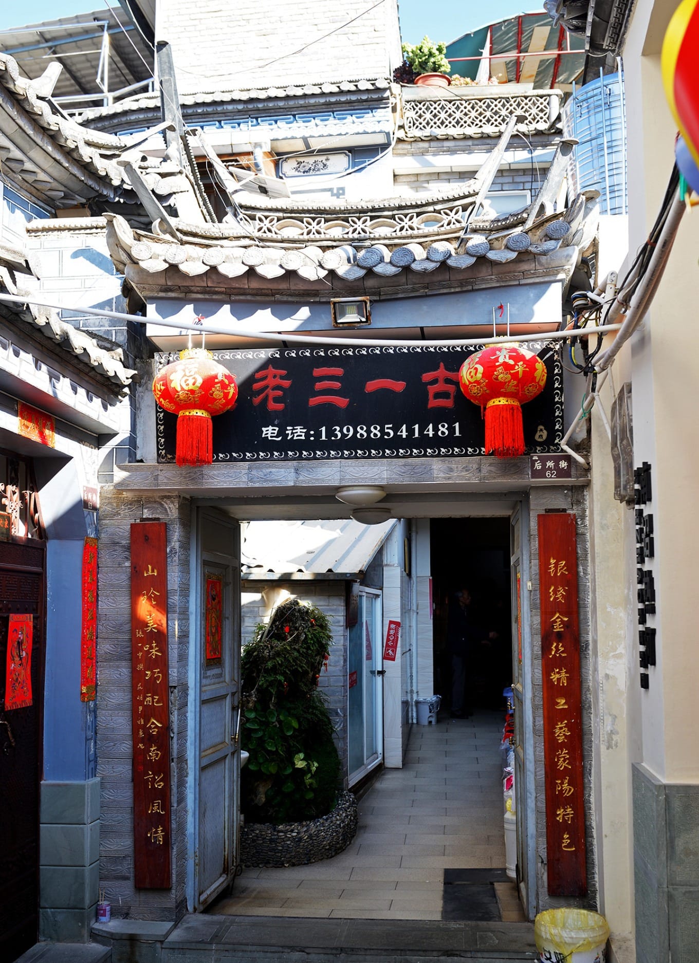 A chef skillfully stretching a single, long noodle at Su Laosan Yigu Nian restaurant