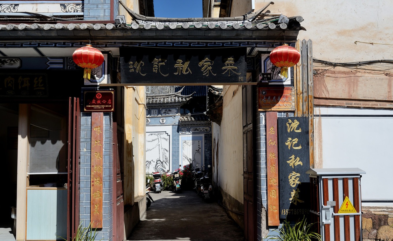 Traditional courtyard exterior of Shenji Private Kitchen in Dali