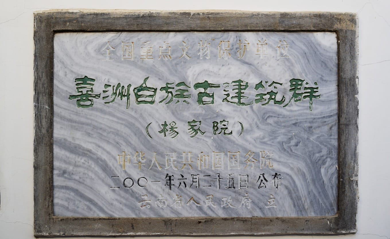 A quiet corner or architectural detail within the Xilin Yuan courtyard