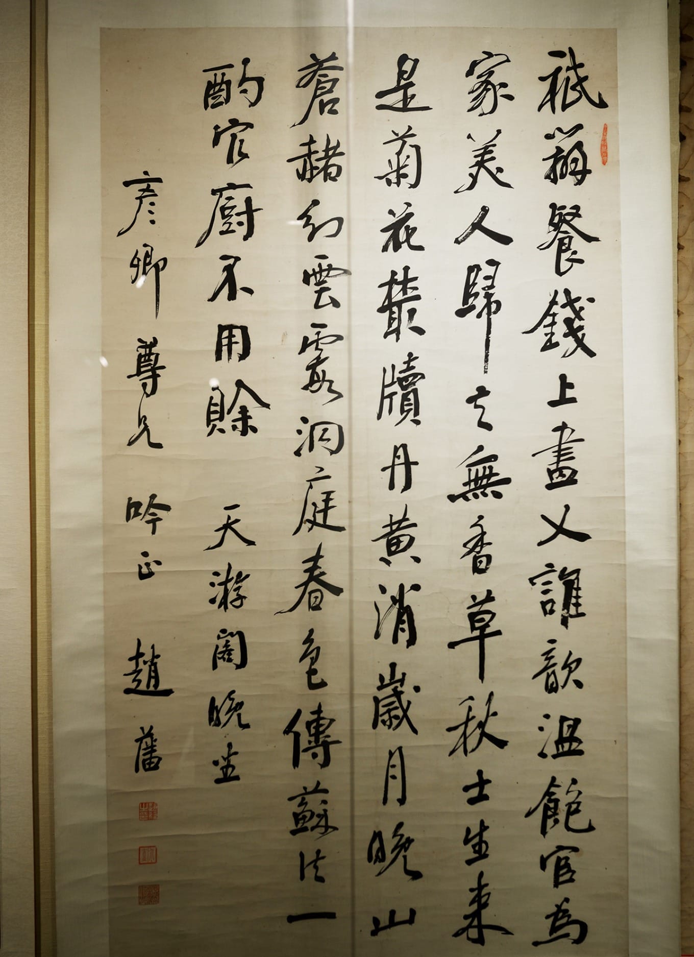 Close-up of a calligraphy scroll by the renowned artist Zhao Fan