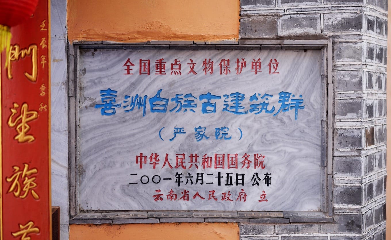 View looking into Courtyard Two of the Yan Family Compound