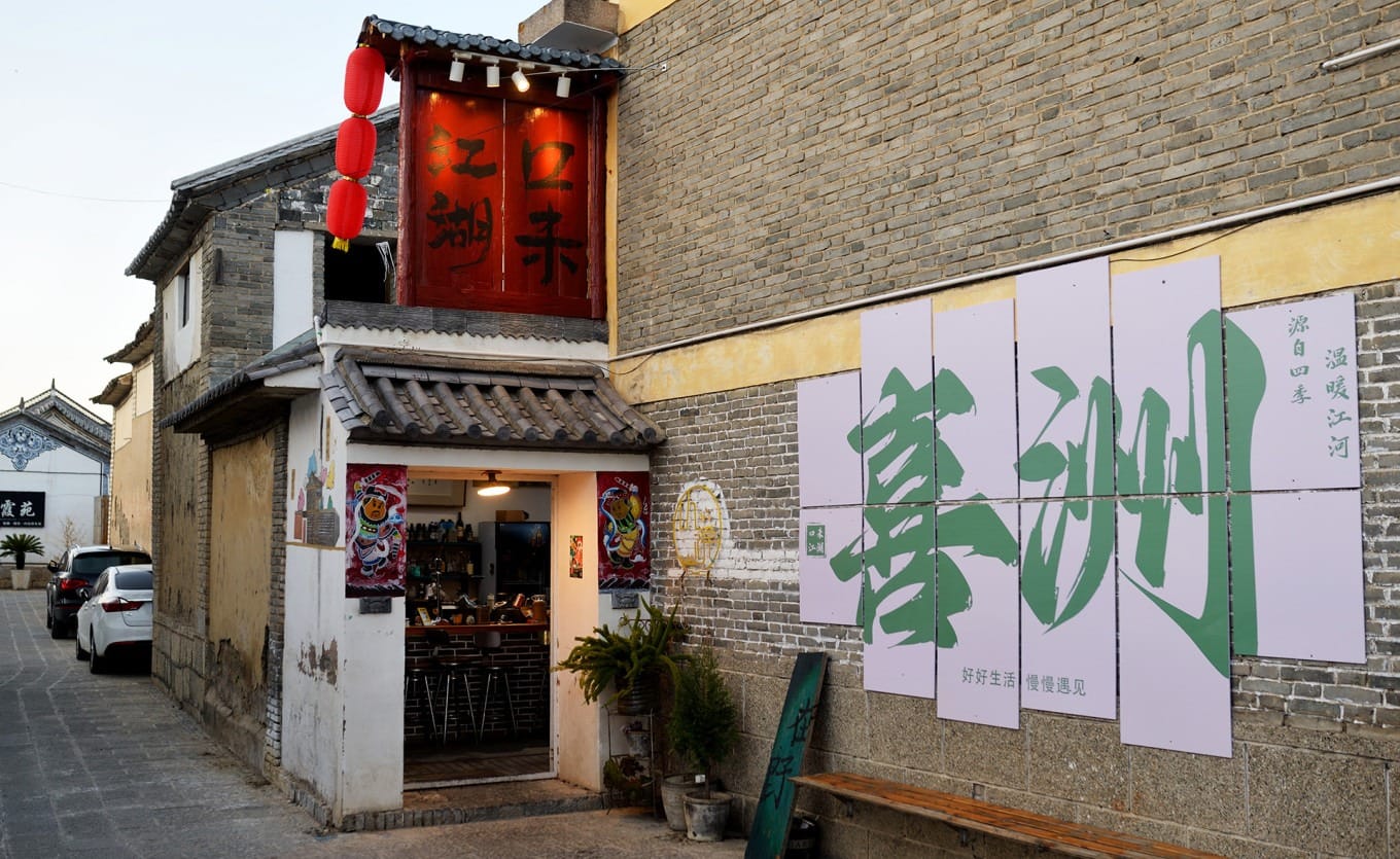Courtyard and vintage decor at Kouwei Jianghu Cuisine restaurant in Xizhou