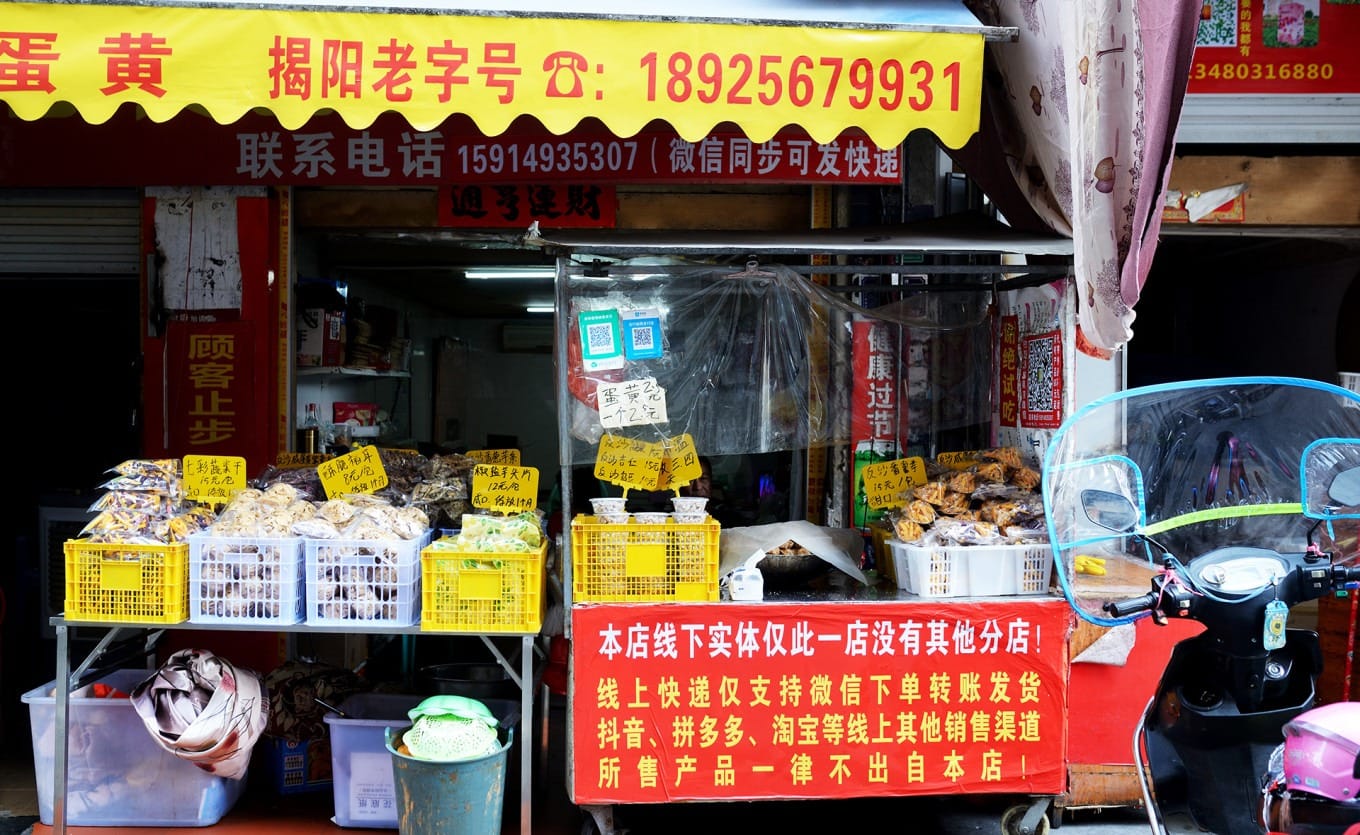 Exterior of Liu Helong snack stall at Houpo Alley Entrance in Jieyang Old Town
