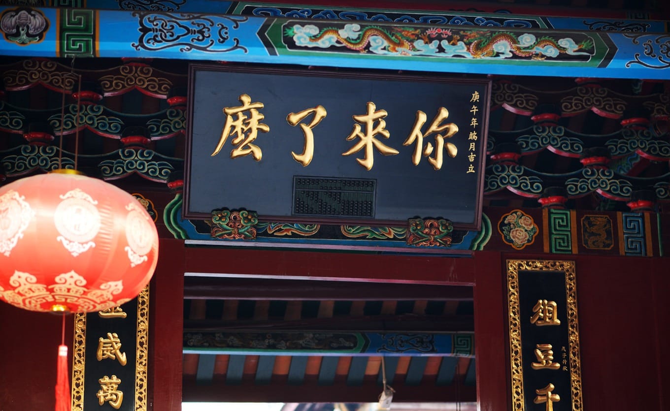 Humorous stone inscriptions on side doors reading So you've come and Your day has come too