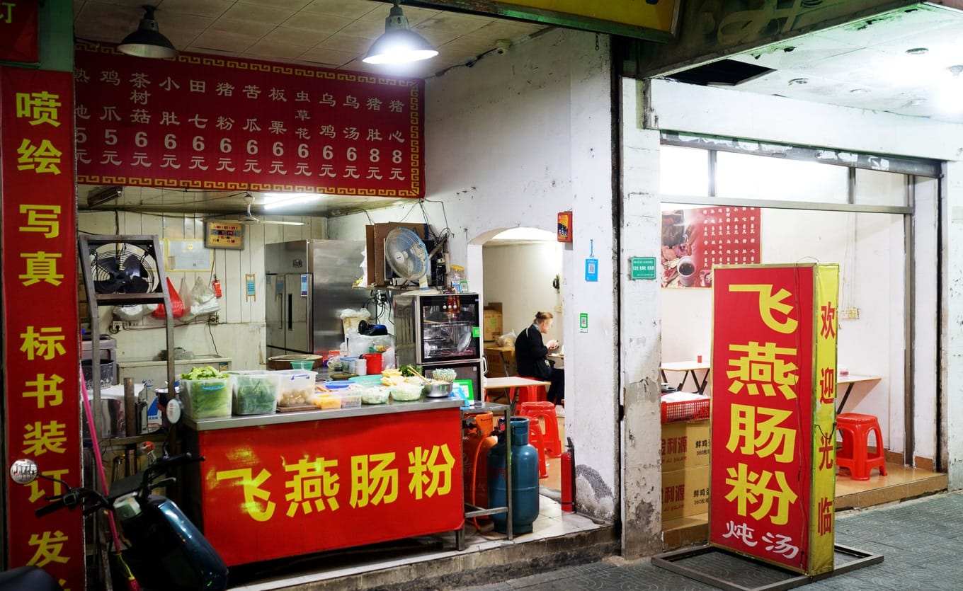 Unassuming storefront of Feiyan Sanxiang Rice Noodle Rolls in Jieyang