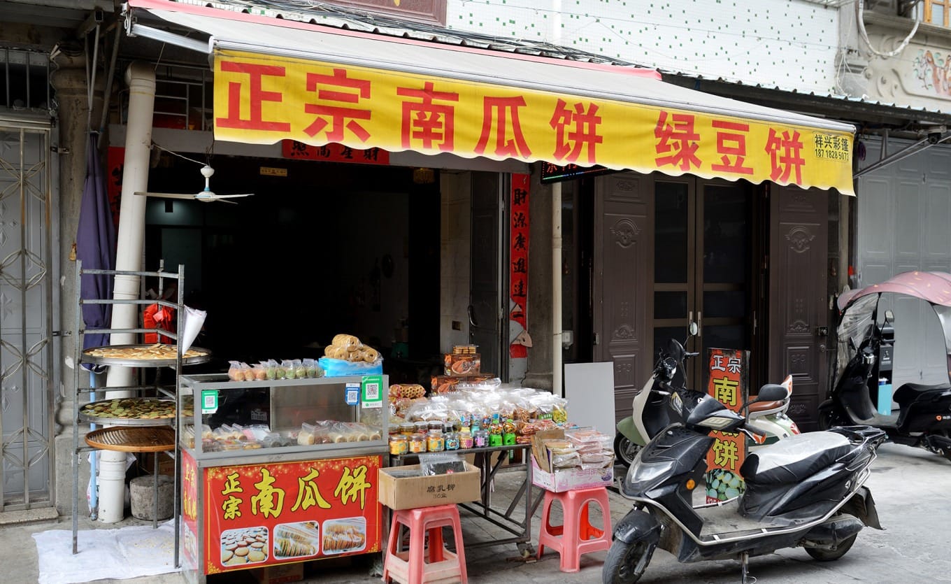 Exterior of Hongyang Authentic Pumpkin Cakes snack shop in Hongyang Town