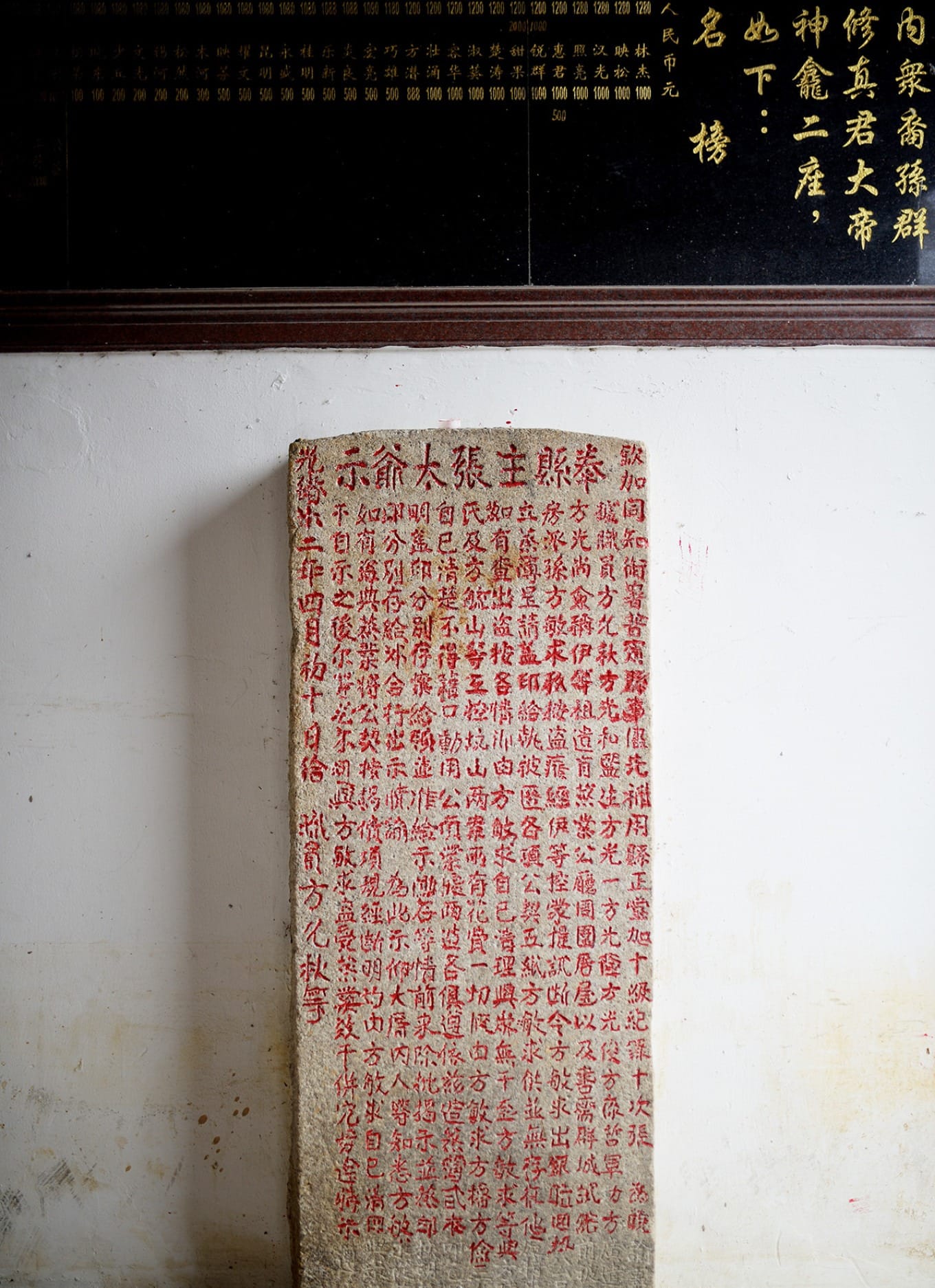 Close-up of the historical stele from the Guangxu era