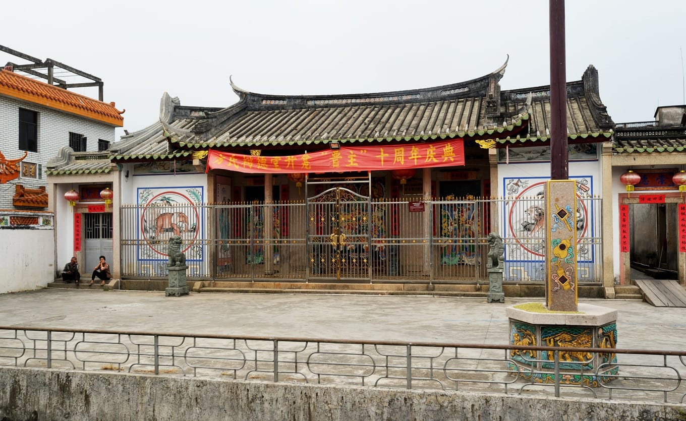 Architectural details of Fang's Shude Hall entrance