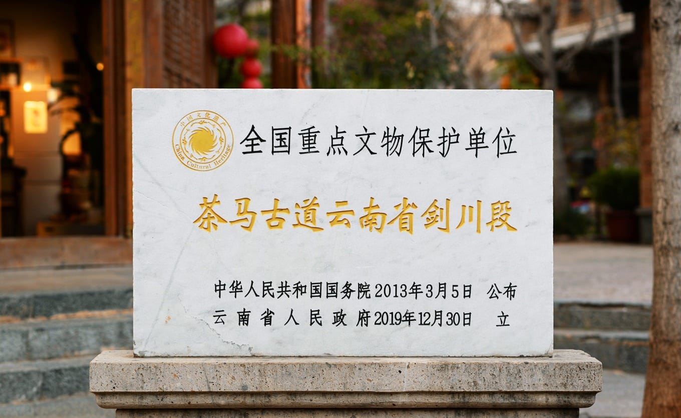 A restored traditional courtyard or building in Shaxi showing careful preservation work