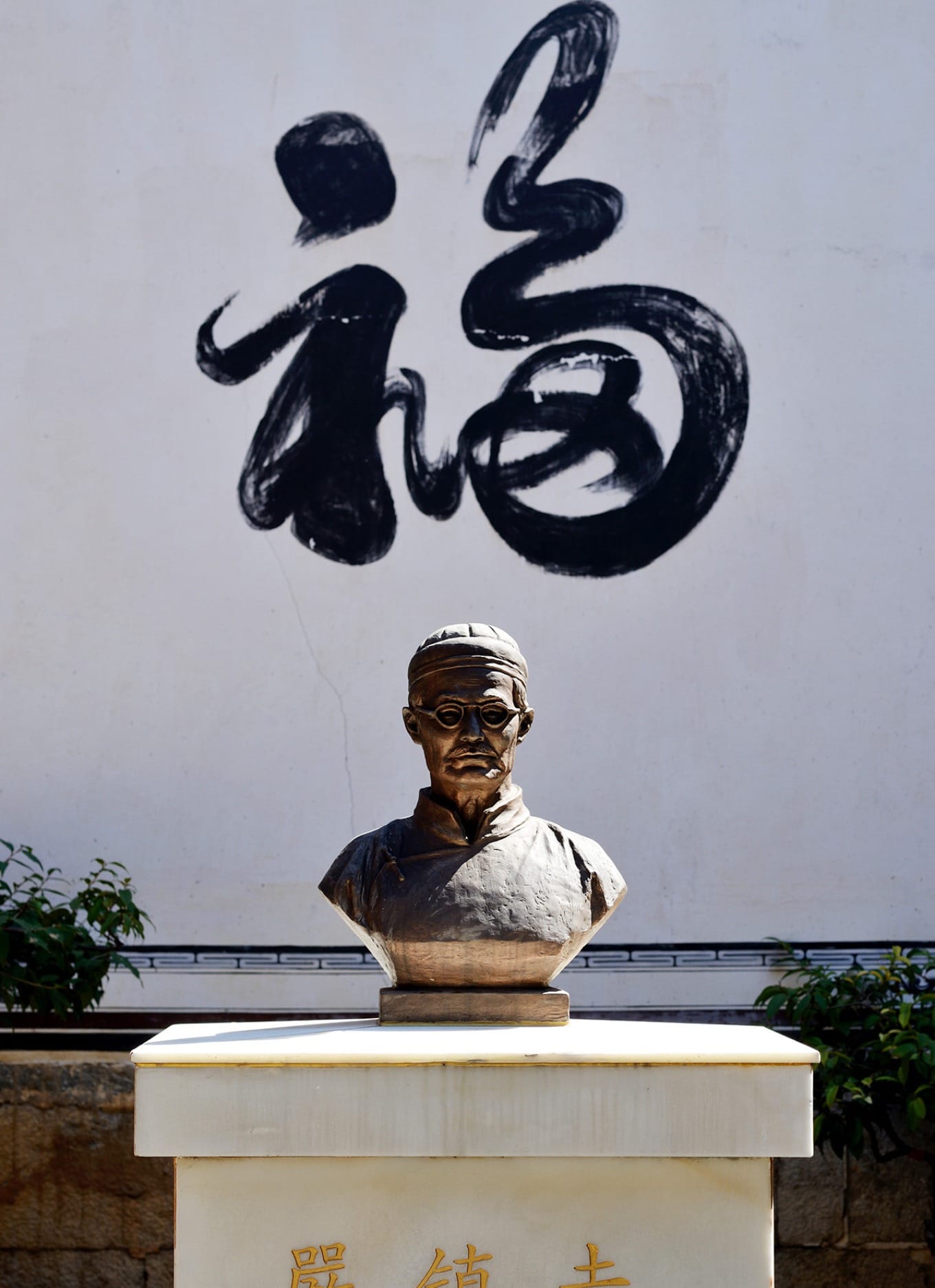 Historical portrait or artifact related to Yan Zizhen and his merchant legacy