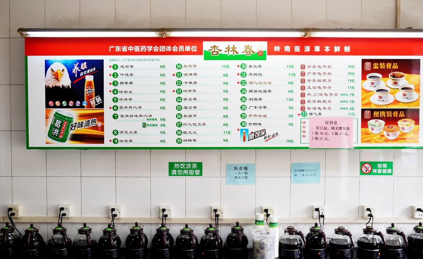 Xinglin Chun herbal tea shop in Dongguan