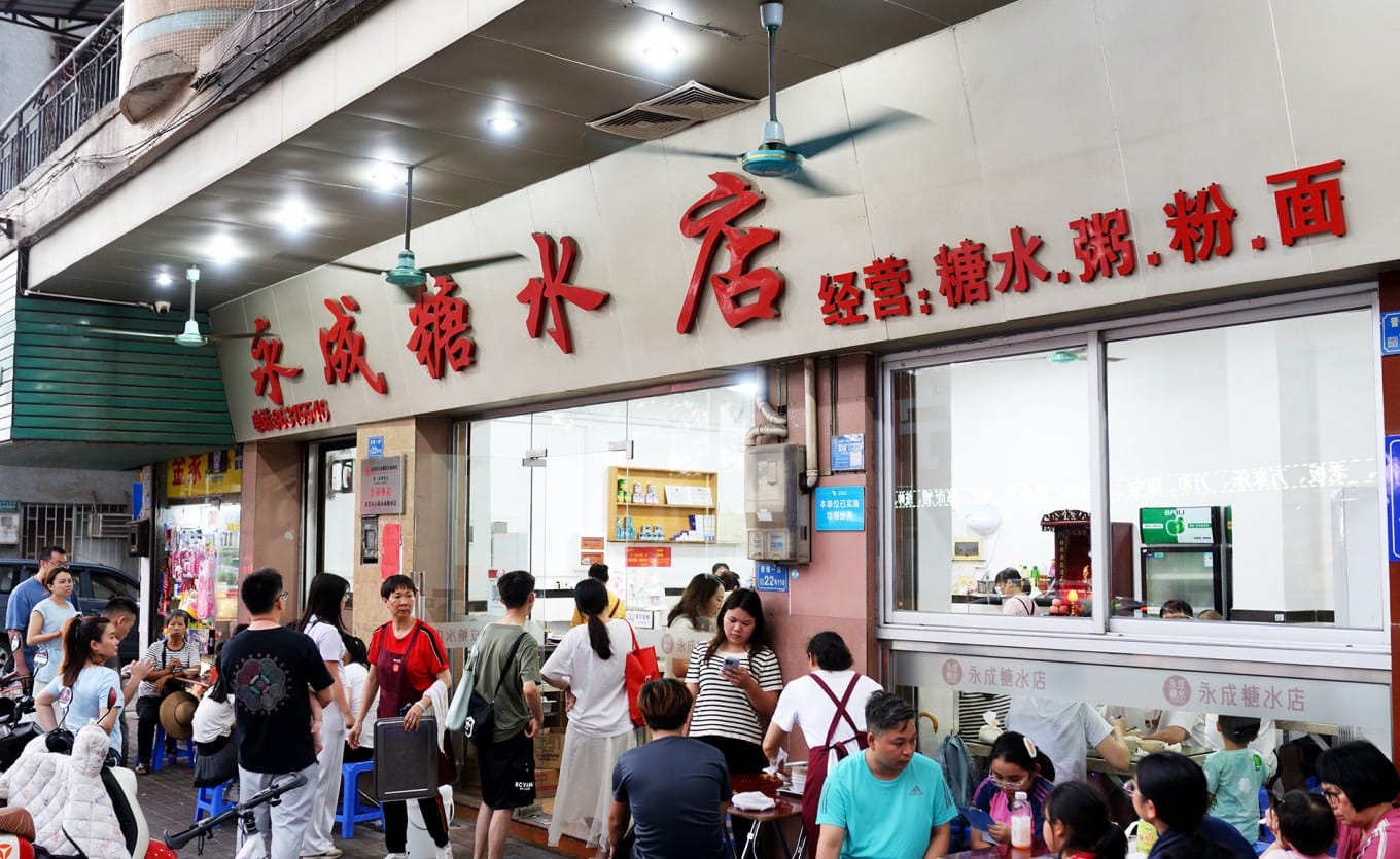 Yongcheng Sweet Soup Shop's bustling interior