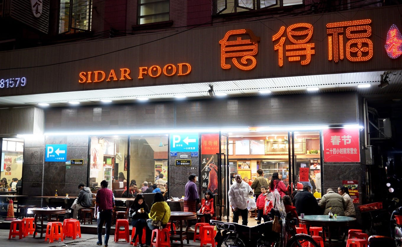 Shi De Fu's exterior, a local favorite in Houjie Town