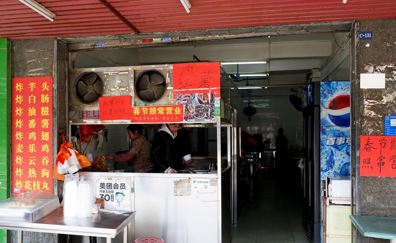 A traditional Guangdong dessert shop with a warm and inviting atmosphere