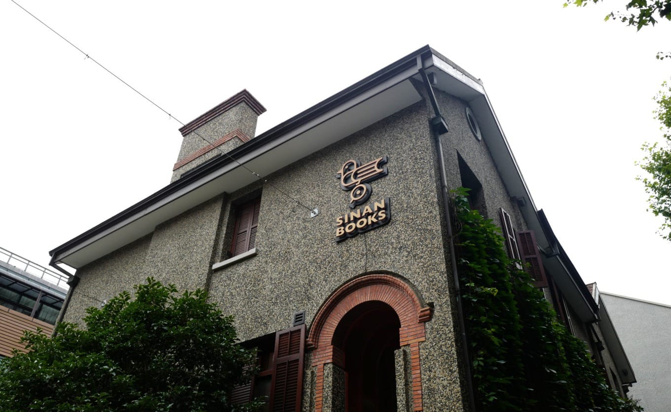Interior of the historic Sinan Bookstore with wooden shelves and classic decor