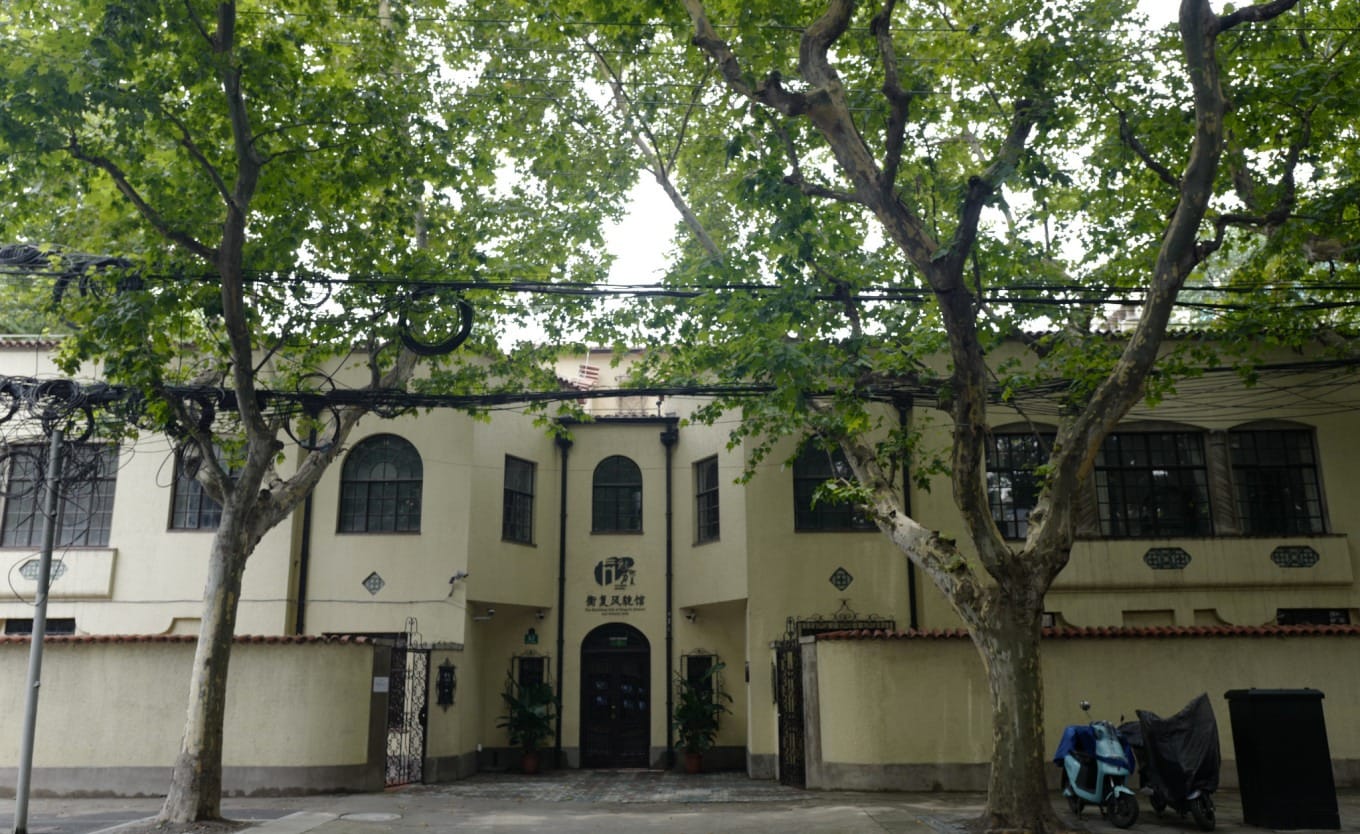 The Hengfu Style Museum building at 62 Fuxing West Road