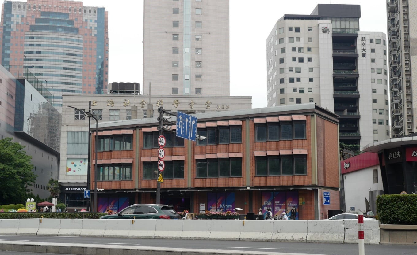 Building housing the Shanghai Social Sciences Hall with its inscribed name