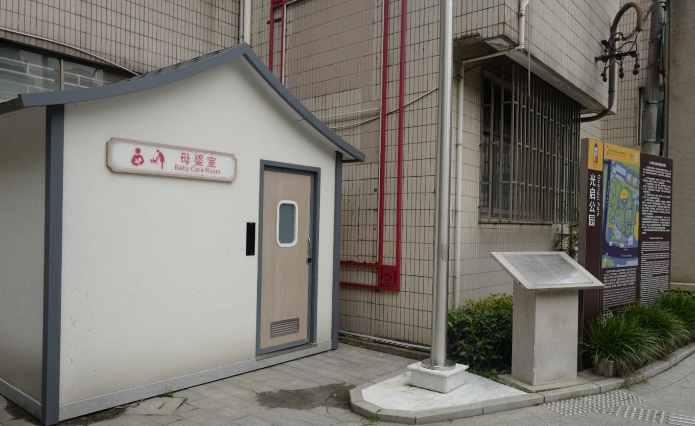 Sign for a nursing room or mother-and-child room within Guangqi Park