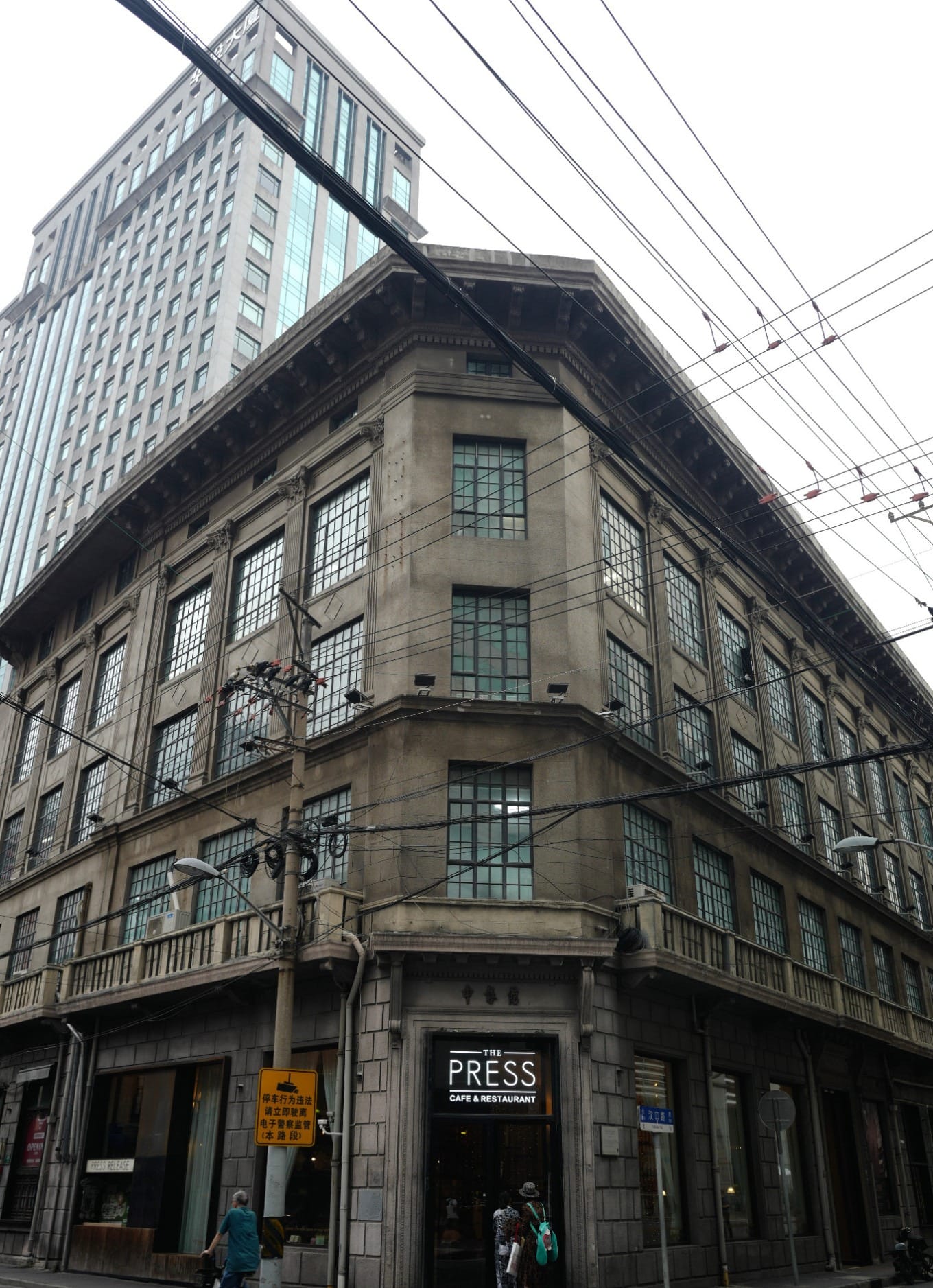 Architectural detail of the Shen Bao building entrance or facade