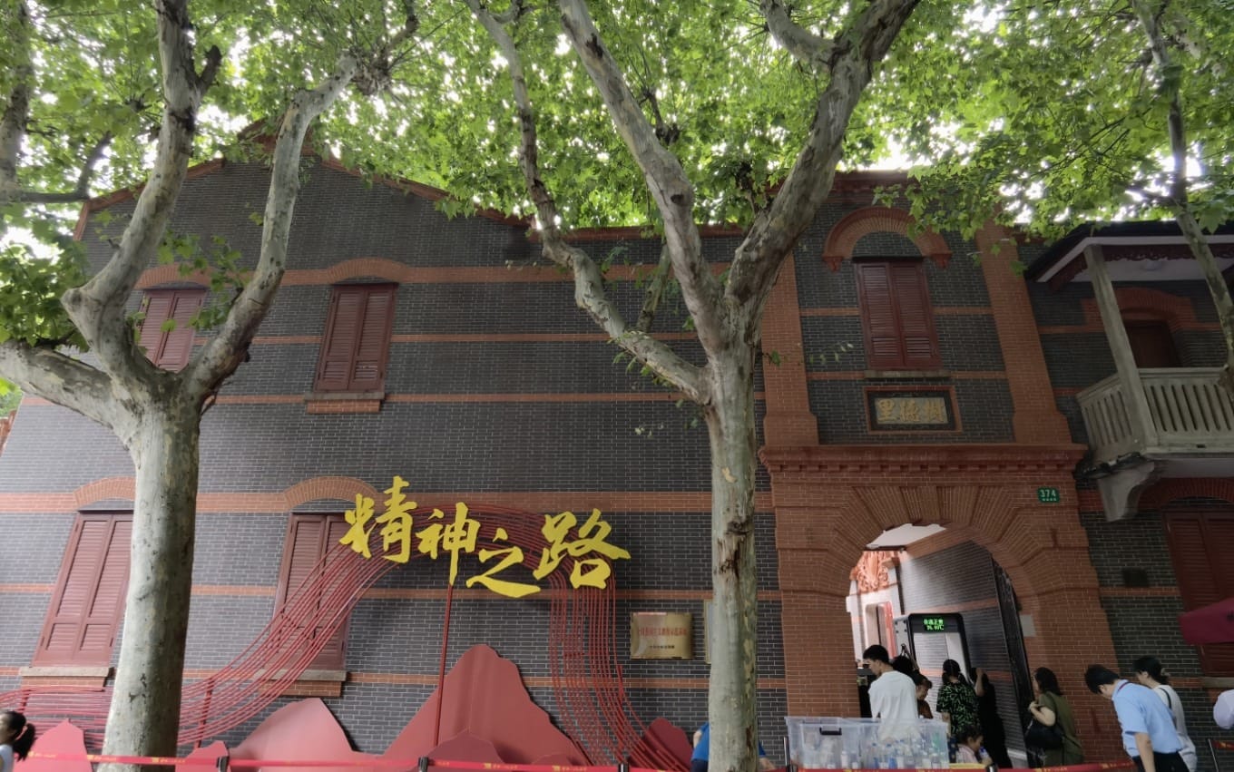 Exterior view of the classic Shikumen building housing the First National Congress Memorial Hall in Shanghai