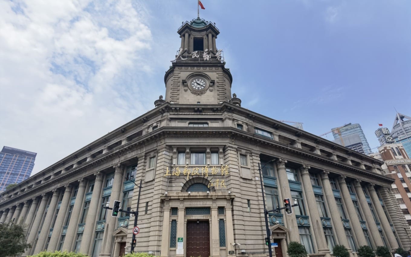 Exterior view of the historic Shanghai Postal Museum building