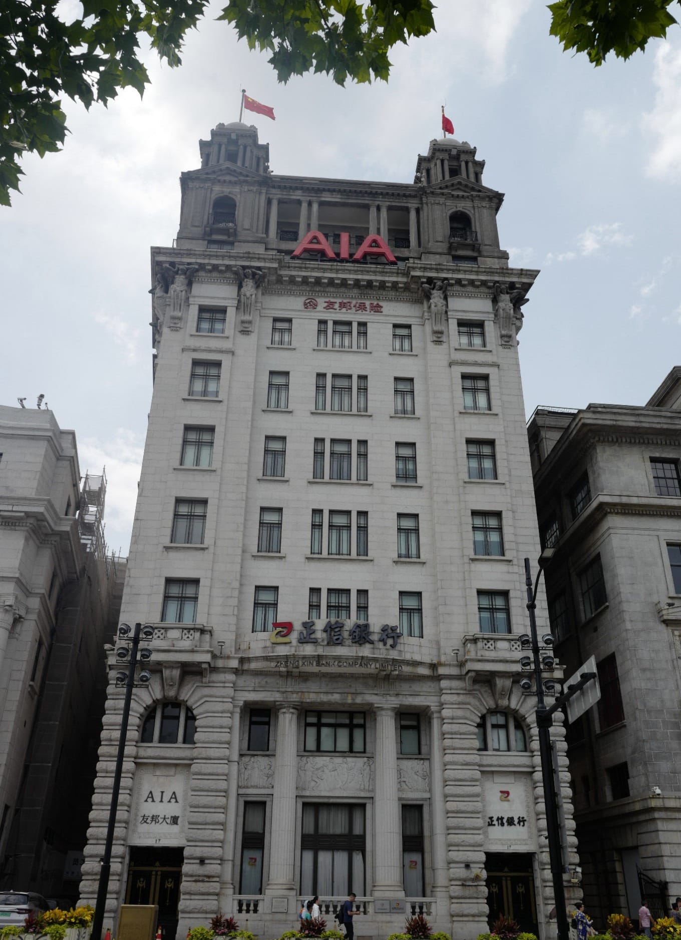 The North China Daily News Building, now AIA Building