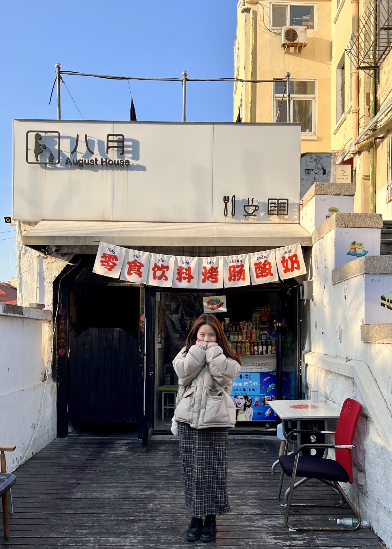 August snack shop at the foot of Xiaoyushan