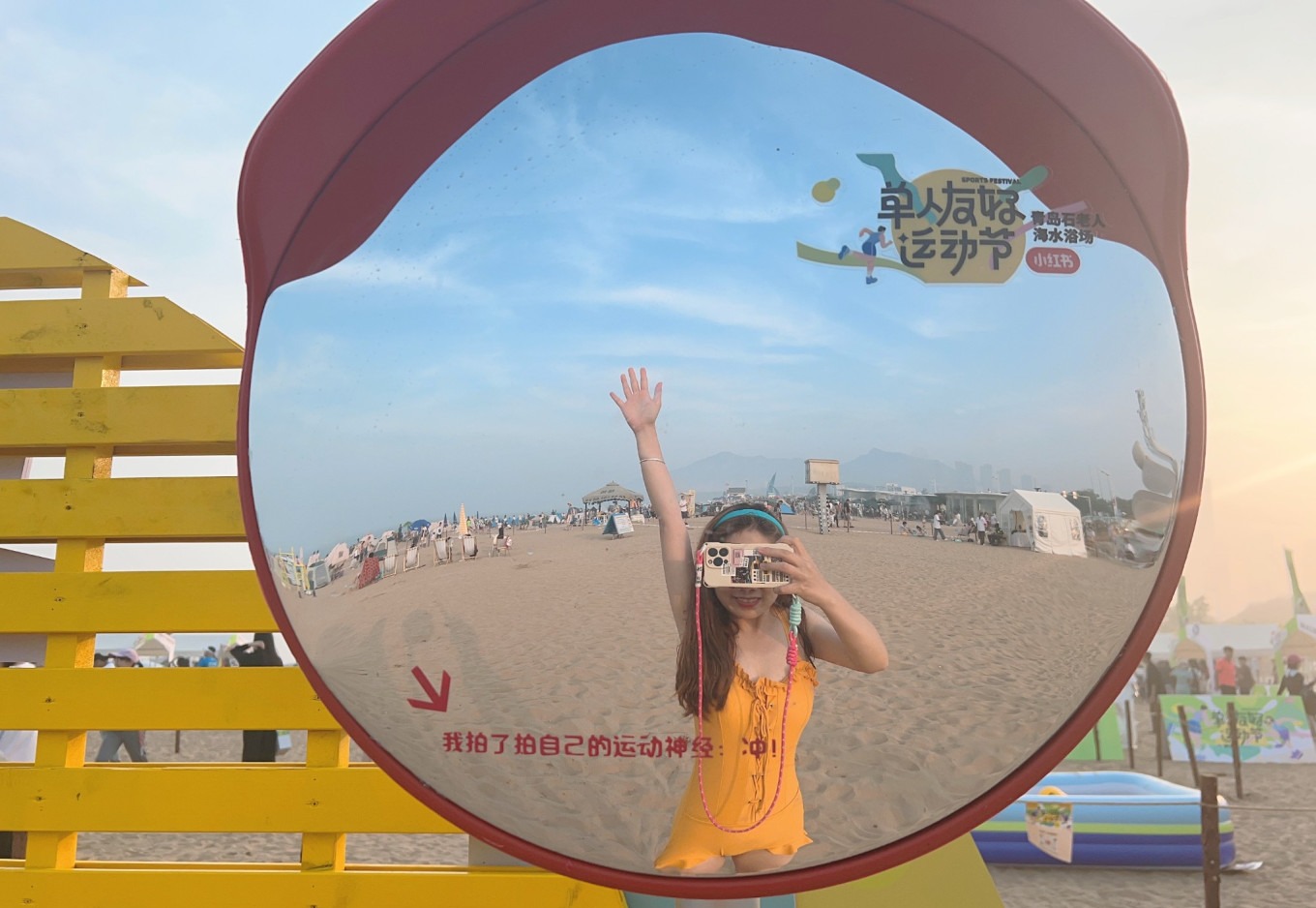 Beach activities at Shilaoren