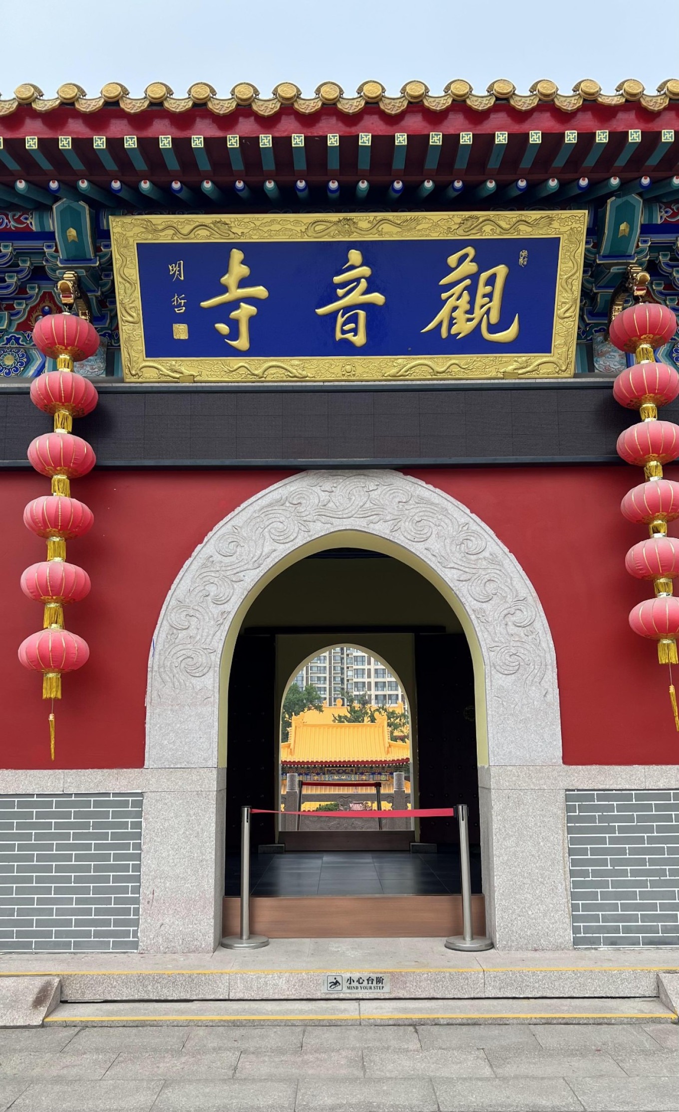 Guanyin Temple entrance with red walls