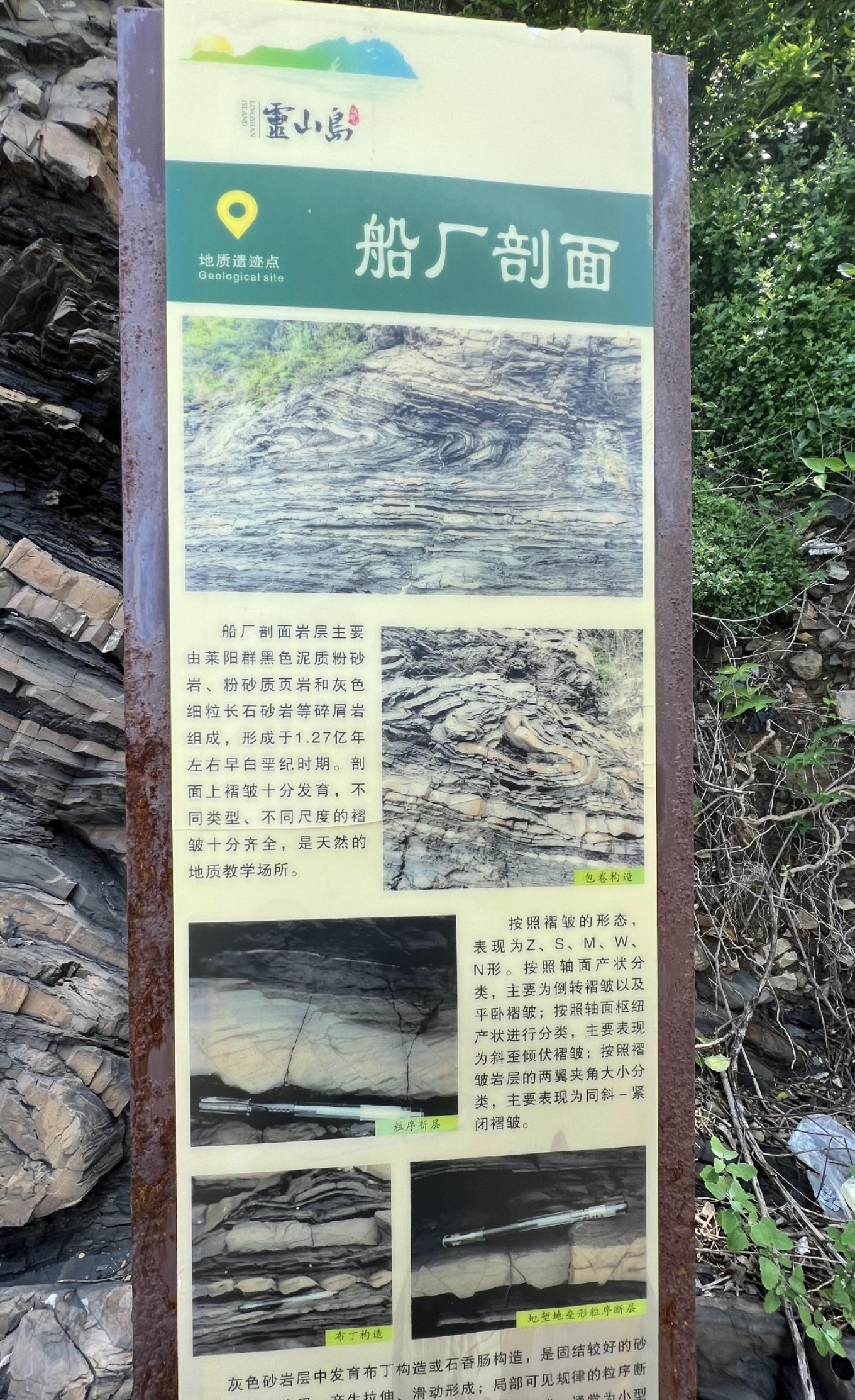 Wide view of the Shipyard Profile cliff