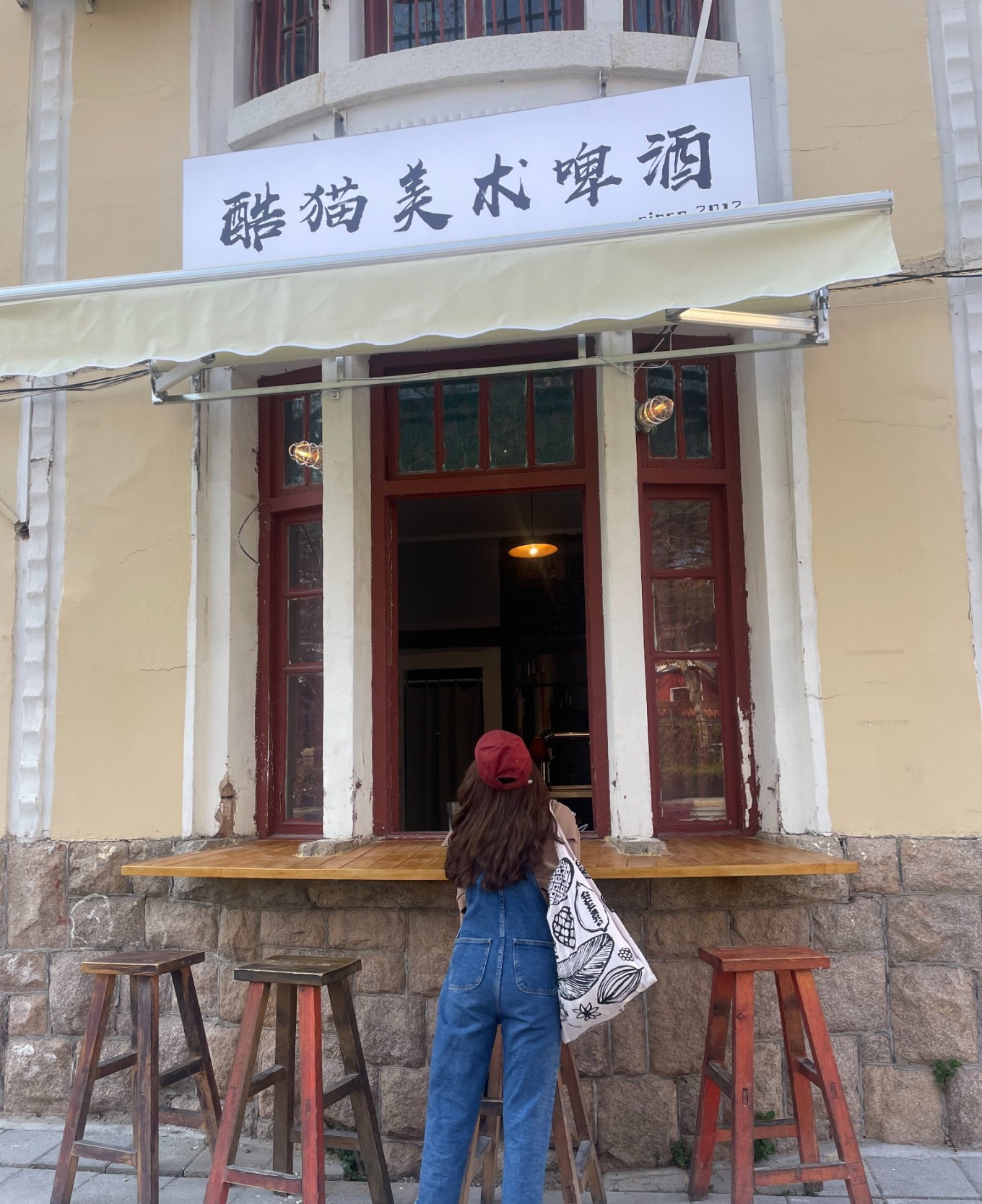 A vintage storefront on Daxue Road
